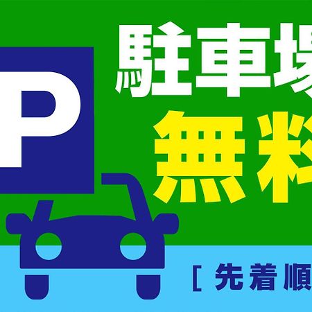 โรงแรม เทรนด์ มัตสุโมโต มัตสึโมโตะ ภายนอก รูปภาพ