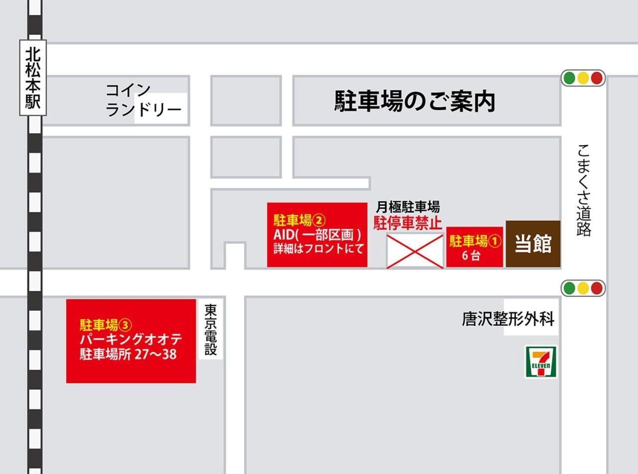 โรงแรม เทรนด์ มัตสุโมโต มัตสึโมโตะ ภายนอก รูปภาพ